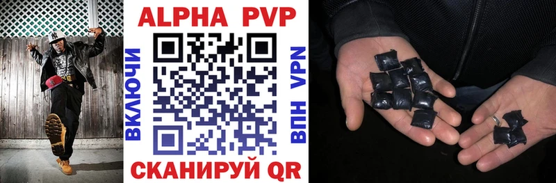 APVP Соль  хочу   Новоузенск 