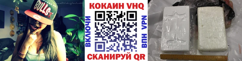 купить Новоузенск blacksprut рабочий сайт Кокаин VHQ