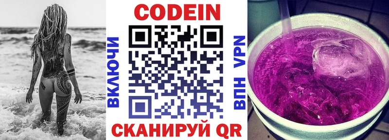 Codein Purple Drank  мориарти Telegram  Новоузенск 