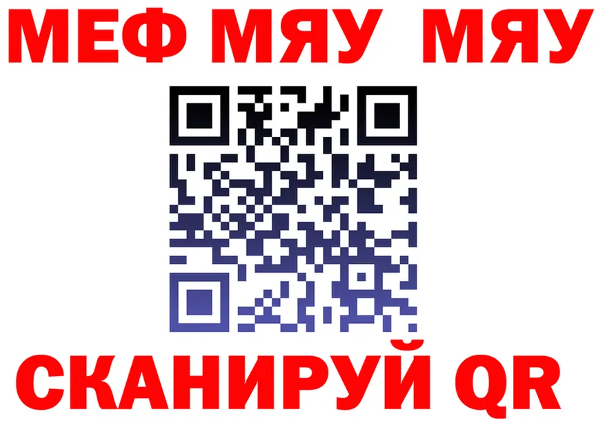 МЯУ-МЯУ VHQ ССЫЛКА площадка omg Новоузенск