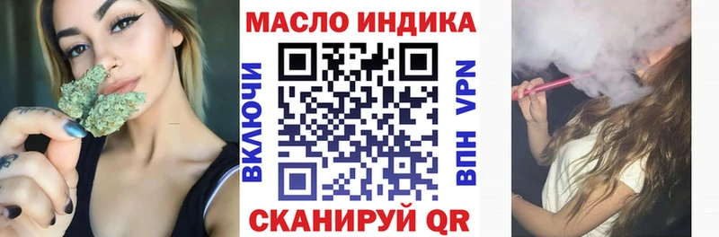 ТГК гашишное масло  blacksprut сайт  darknet какой сайт  Новоузенск 